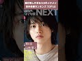顔が美しすぎる!20代イケメン若手俳優ランキングTOP10