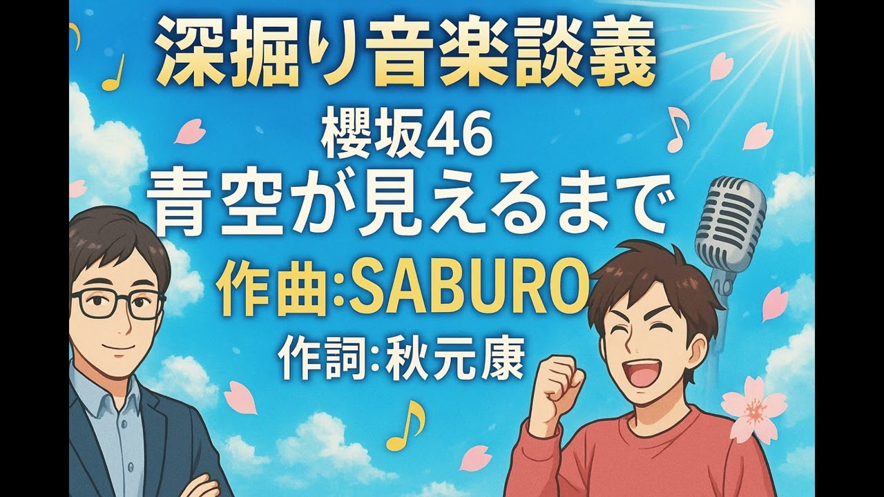 Sakurazaka46 