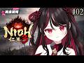 【仁王3 / NIOH3】完全初見！！突き進むぞ～！＃02【#vtuber /織田詩信】