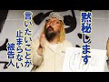 【すっとこどっこい】2024年11月27日　阿曽山大噴火