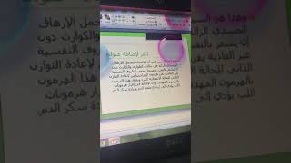 الغدة الكظرية / فسيولوجي