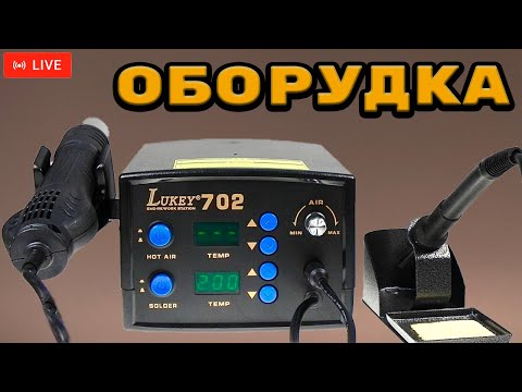 Главное оборудование в новой мастерской Vik-on