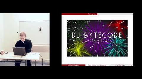 Лекция 8.  Java классы  взгляд изнутри. Алексей Владыкин. 2014 год