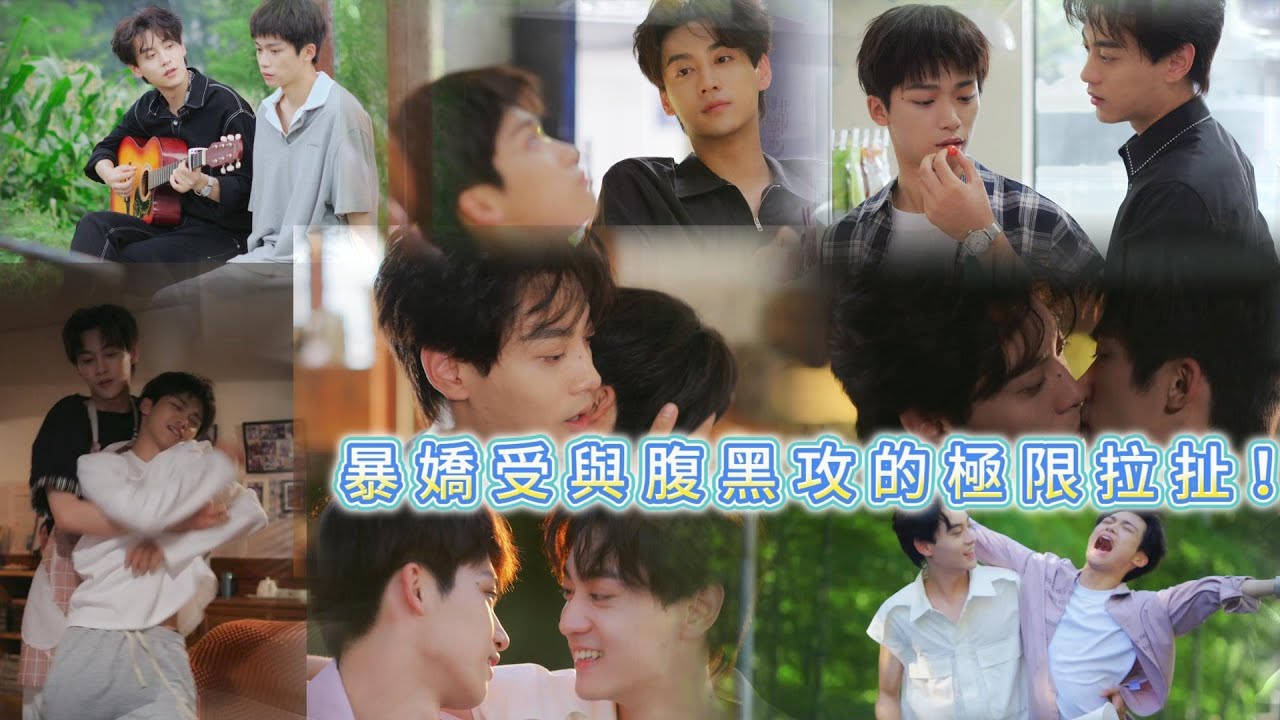 💕Самое милое в Inverse Love EP20: «Я всегда был рядом»