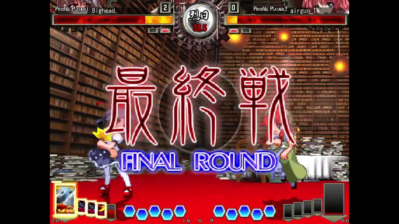 『東方非想天則』怠惰 VS 大頭