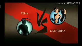 SHADOW FIGHT2 ANDROID GAME ПРЕКРАСНЫЙ ИГРЫ ВИДЕО ОБЗОР Fight video  Uyin obzori