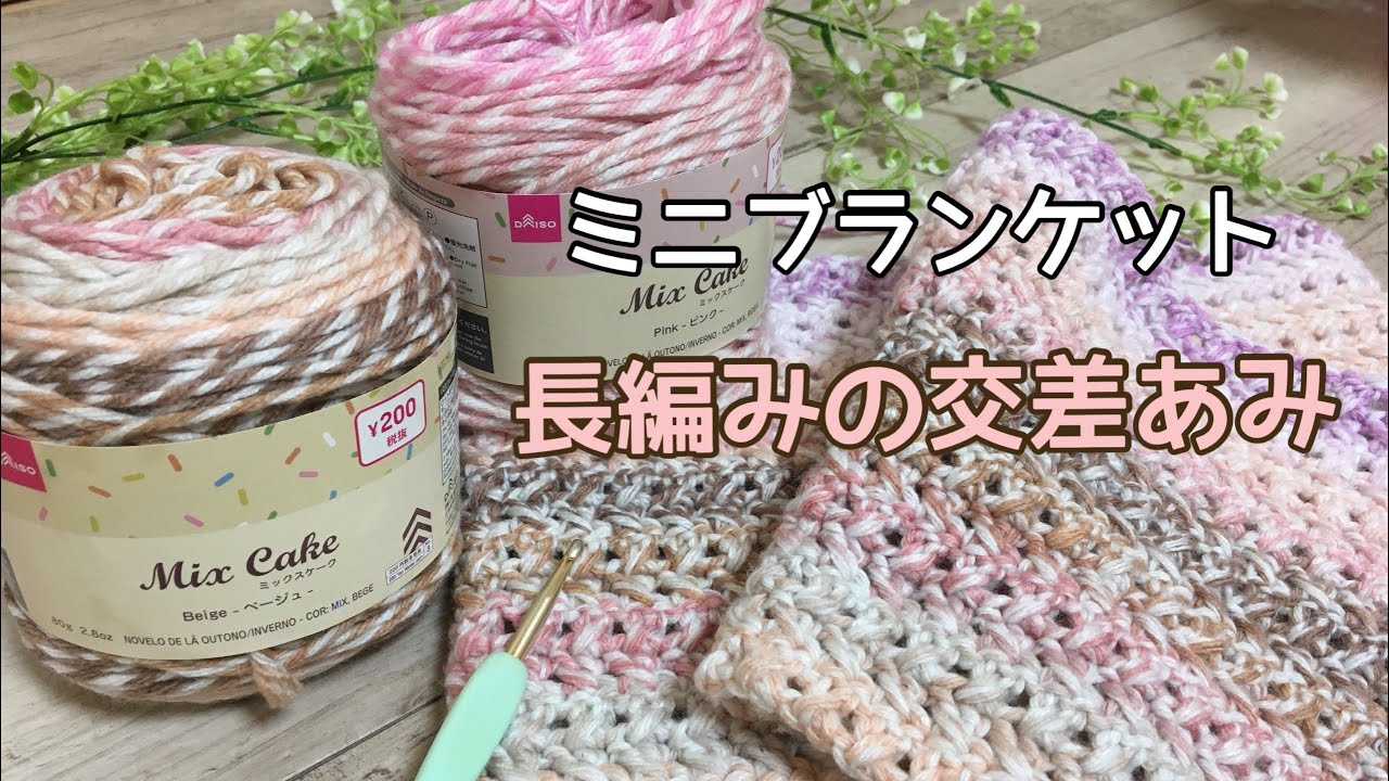 模様編み かぎ針編みブランケット5選 編み図あり Hotaru Ami Kidsの編み物 模様編み かぎ針編みブランケット5選 編み図あり Hotaru Ami Kidsの編み物