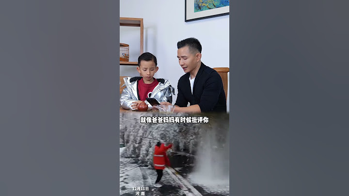 正确沟通引导孩子如何看待家长的批评 #爸爸带娃 #育儿育己 #杨建平