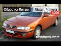 Видео обзор Nissan Primera, 600€  в Литве, 1997, 1.6 литра, бензин , седан, механика