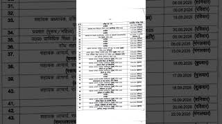 Lt Grade Mains,GIC Exam Date Out #ltgradeexamdate #ltgrade #shorts #ltgradevacancy #ltgradegs