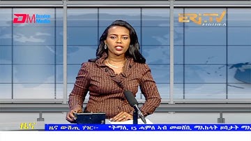 Midday News in Tigrinya for July 16, 2021 - ERi-TV, Eritrea