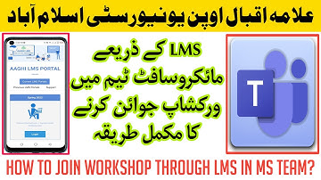 How To Attend Online Workshop In MS Teams Through LMS || AIOU Online Workshop Attending | Workshop |