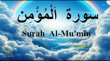 Surah Ghafir | Surah Mumin | سورة غافر (المؤمن) | سوره غافر (مؤمن)  | सूरह ग़ाफ़िर (अल-मुमिन) .