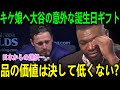 大谷翔平とマミコが娘キケの誕生日にサプライズ登場。「2人は…」大谷夫妻の衝撃プレゼントにPapi断言「これが7億ドルの品格」。同僚も感嘆【海外の反応 MLBメジャー 野球】