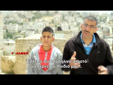 Βίντεο: Υπάρχει ακόμη σήμερα η Χεβρώνα;