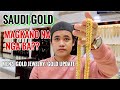 SAUDI GOLD PRICE & UPDATE| MEN'S GOLD JEWELRY| GOLD WEIGHT