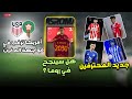 هل ينجح العيناوي في روما أول رد من الصايباري بعد فشل انتقاله هل ينجح العيناوي في روما أول رد من الصايباري بعد فشل انتقاله
