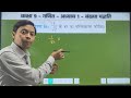कक्षा 9 गणित अध्याय 1: उदाहरण 16 हल | हर का परिमेयकरण (Rationalizing the Denominator)