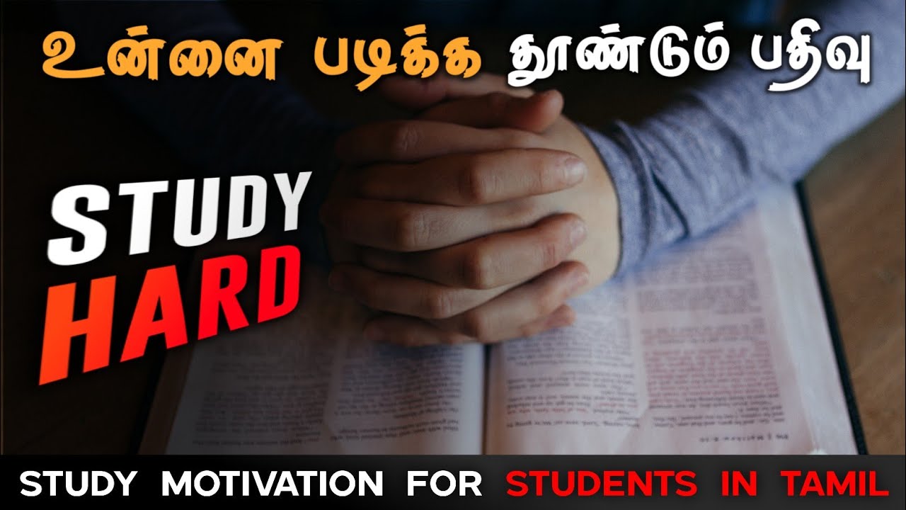 study motivation for students in tamil | Exam motivation ...