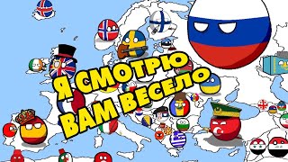 Dictators No Peace Countryballs  МОЖЕТ ЗАХВАТИТЬ ВЕСЬ МИР 🤣