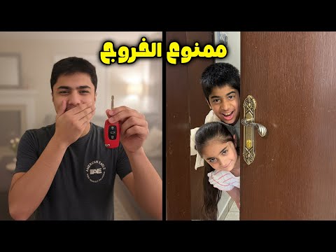 حلقة ممنوع الخروج عليها سحبة ٤ عائلة عدنان