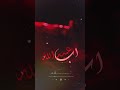 ذكر ابا عبدالله حسين خيرالدين