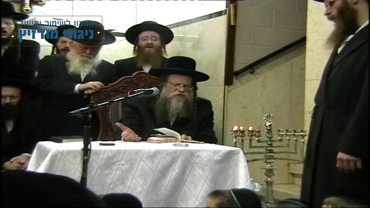 מודז'יץ - מזמור שיר חנוכת הבית לכ"ק רבינו הנחלת דן זצוק"ל - תש"ס - הדלקת נרות חנוכה תשס"ח