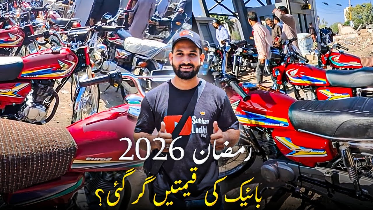 Hyderi Bike Market Ramzan Update 2026 | Aaj Ke Bike Prices | Karachi