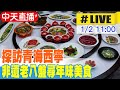 台灣國防及軍事預算爭議