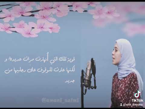 قوية تلك التي انهارت مرات عديدة لكنها عادت للوقوف من جديد أين أنتن