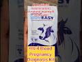 गाय में खून (Blood) के जरिए गर्भ परीक्षण (Pregnancy Diagnosis)#trending #cow#dairy#zam#come