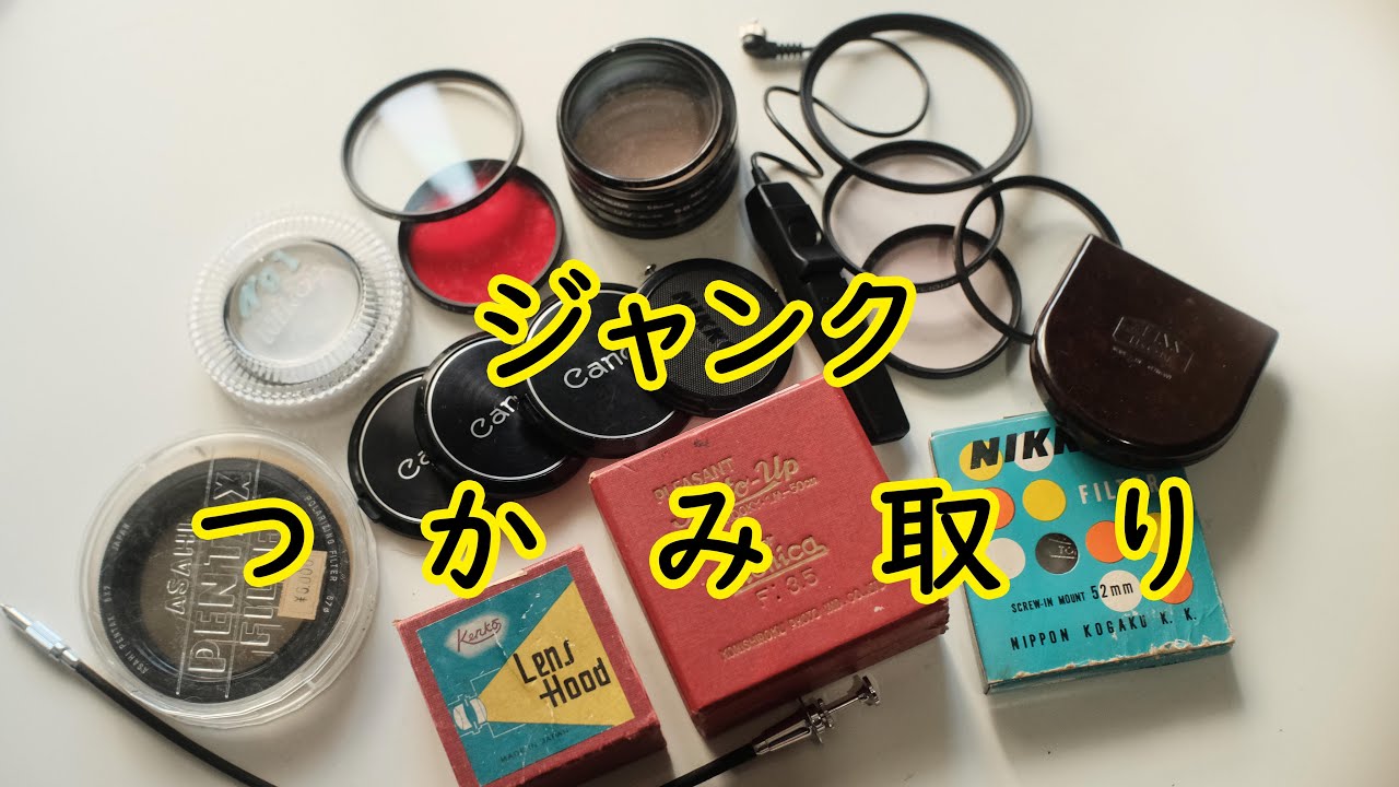 Ⓥカメラジャンクまとめ 東京CAMERA】ジャンク両手つかみ取りをしてきたぞい【ジャンクカメラ