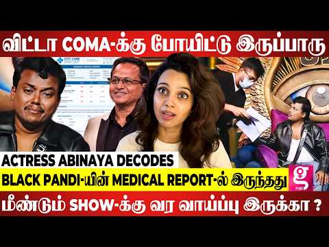 🥺🙏🏻Biggboss-யிடம் வாய்ப்பு கேட்டு கெஞ்சிய Black pandi 💔| ACTRESS ABHINAYA DECODES | Day 3