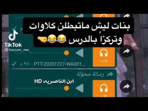 بصمات كروبات واتس اب المدارس التعليم الالكتروني في العراق تحشيش صارت عركة بين الأم والمدرسة 
