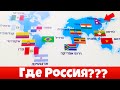 Самые глупые и смешные КАРТЫ МИРА смех да и только!