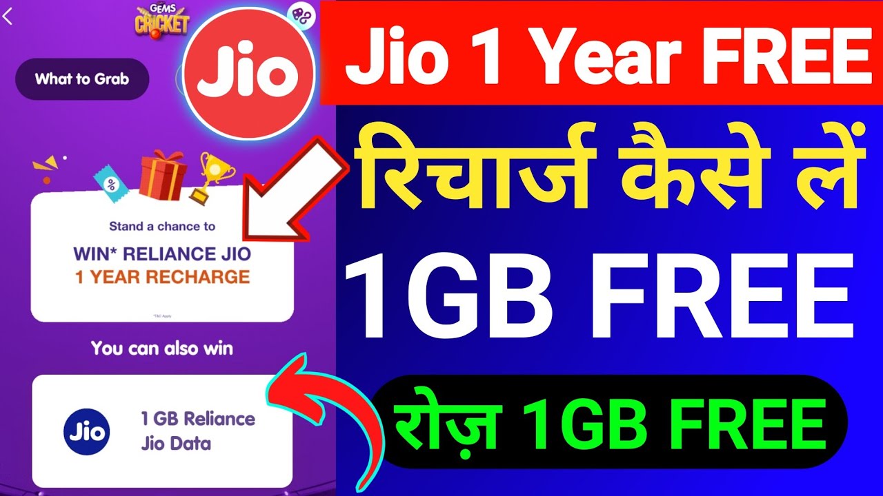 Jio 1 Year Free Recharge Offer Today Jio 1GB Free Data Offer Today jio-1-year-free-recharge-offer-today-jio-1gb-free-data-offer-today