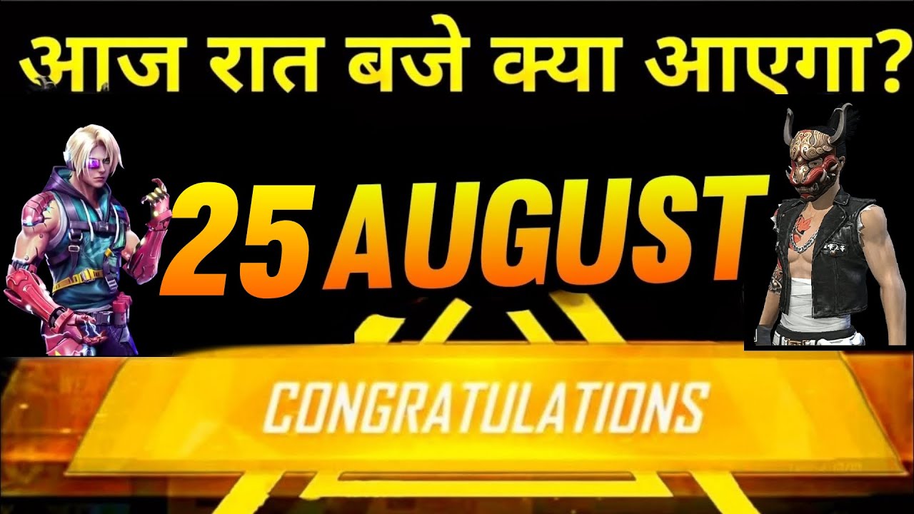 25 AUGUST 2024 🔥 FREE FIRE NEW EVENT | UPCOMING UPDATE IN FREE FIRE | TONIGHT UPDATE OF FREE FIRE