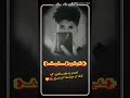 نغمه حزينه جدن