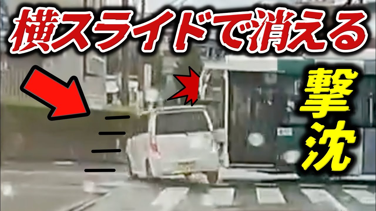 【雨の日の交通地獄】突然視界から車が消える.../車が水没する瞬間/オバはん運転DQNチャリの暴走/迷惑なDQNレクサスの路駐/日本全国危険運転図鑑2025