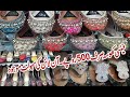 Rs 500 sale stylish khussa collection  online shopping  kolapuri chappal  risingpakistanvlogs