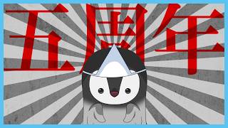 ペンギンの雛になって5周年！+メンバーシップ開始！ [ 記念雑談 ]