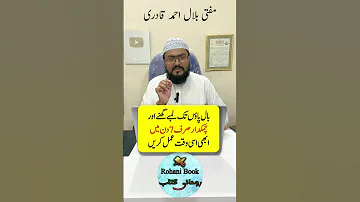 Baal Lambe Ghanne In Just 7 Days Powerful Wazifa For Long Hair Dua For Beauty Mufti Bilal Qadri 