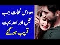 10 Moments When Sajal and Ahad Got Too Close In Dramas