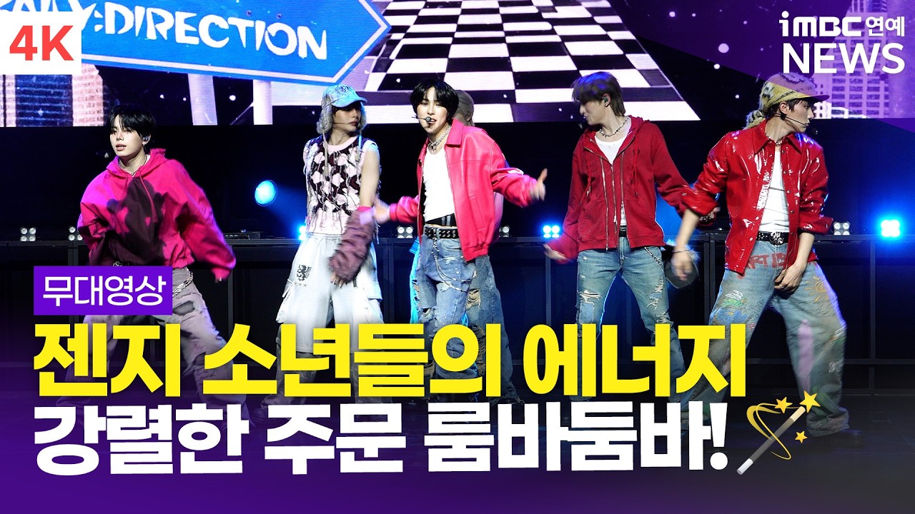 [4K] DAILY:DIRECTION, 타이틀곡 'ROOMBADOOMBA'(룸바둠바) + 수록곡 'SELF'(셀프) 라이브 무대 'FIRST:DELIVERY' 쇼케이스