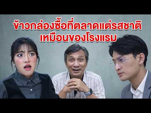 Short Film: Market-bought lunch box, but it tastes just like hotel food