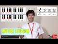 Understanding Musical Symbols | Music Lesson 1 image
