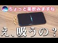 知っていましたか？Siriは錠剤を吸えるそうです。