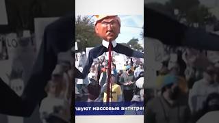 В США Идут Массовые Митинги Против Трампа 😱#news #shorts