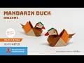 「折り紙」オシドリ（mandarin duck origami）の折り方
