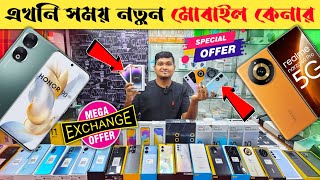 এখনি সময় নতুন মোবাইল কেনার ? new mobile phone price in Bangladesh 2023 ? Dhaka BD Vlogs